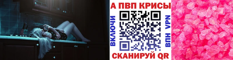 Alpha-PVP СК КРИС  Чусовой 