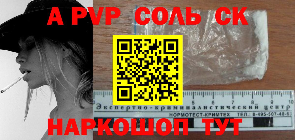 Alpha-PVP СК КРИС Чусовой