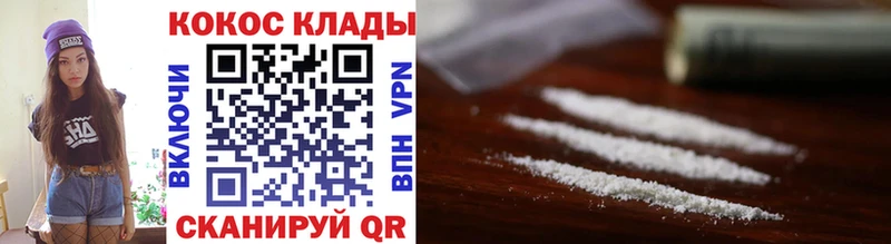 Кокаин 98% купить Чусовой