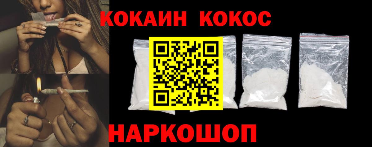 Кокаин Эквадор Чусовой