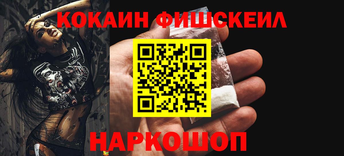 Чусовой  COCAIN 99%  COCAIN  Вход с VPN 
