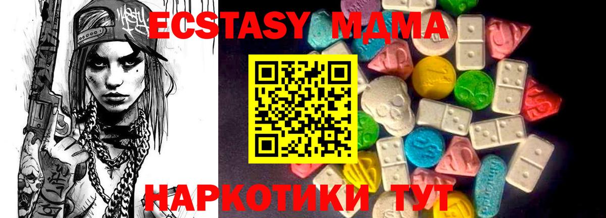 Экстази 99%  Вход с VPN    маркетплейс  ЭКСТАЗИ круглые  Чусовой  Ecstasy 