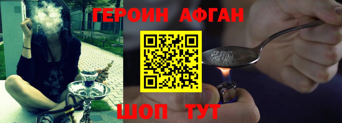ГЕРОИН VHQ  Вход с VPN  Чусовой 