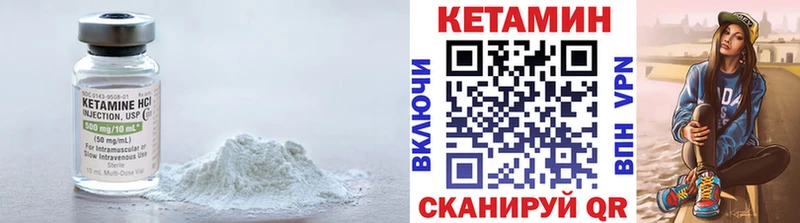 Кетамин VHQ  Чусовой 