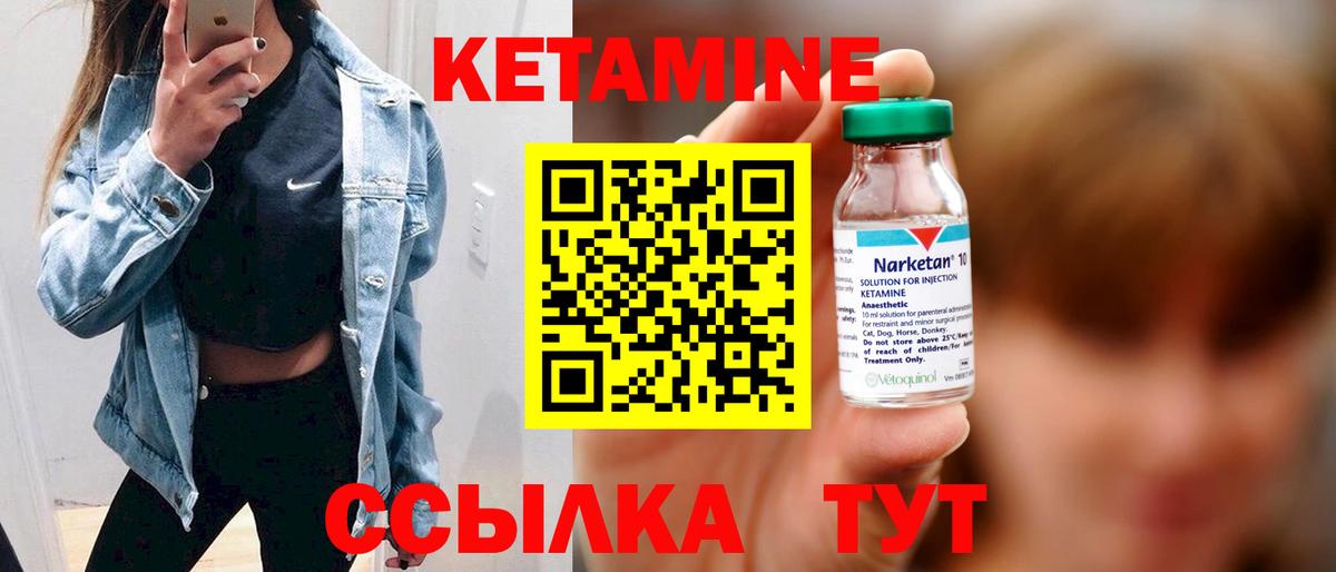 Чусовой  Кетамин VHQ  КЕТАМИН ketamine  Вход с VPN 