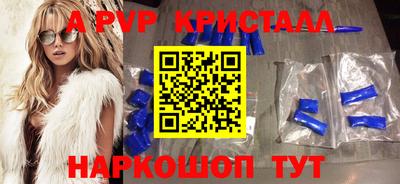 альфа пвп Сланцы