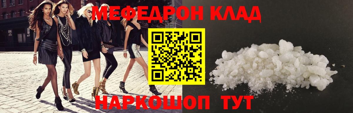 МЕФ мука Чусовой
