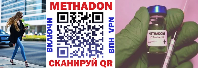 МЕТАДОН VHQ  Чусовой 