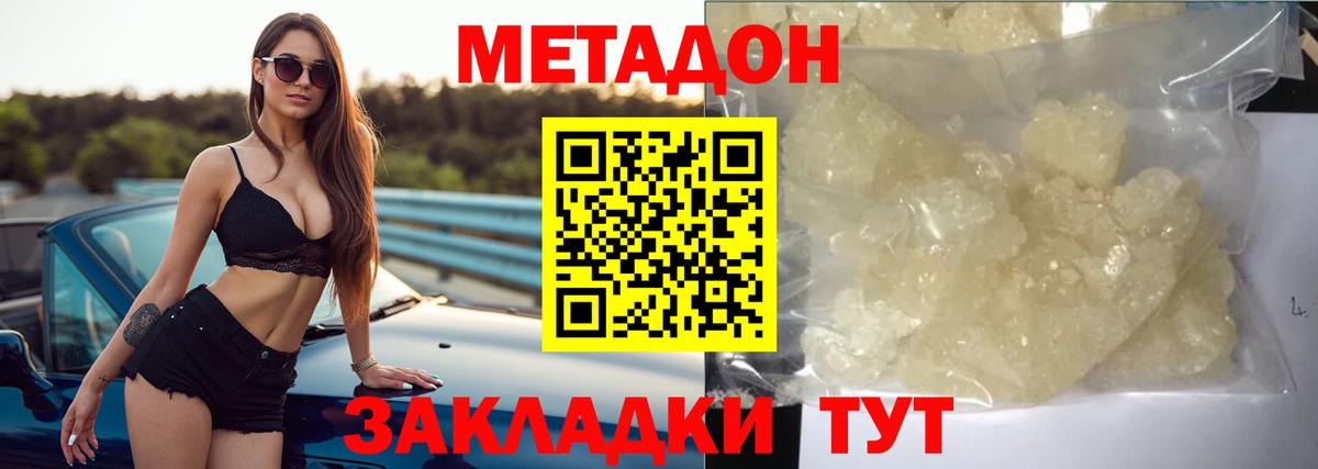 МЕТАДОН белоснежный  Вход с VPN  МЕТАДОН мёд  площадка какой сайт  Чусовой 