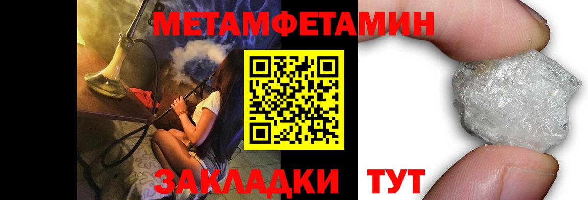 Метамфетамин Methamphetamine  Вход с VPN  Чусовой 
