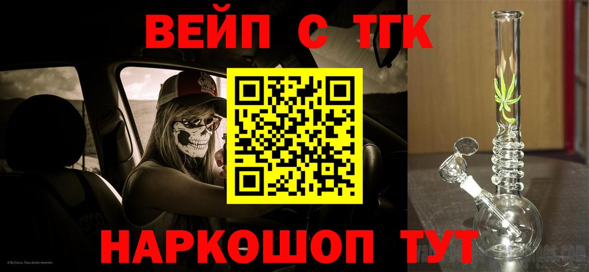 магазин    ТГК концентрат  Чусовой  Вход с VPN  ТГК жижа 