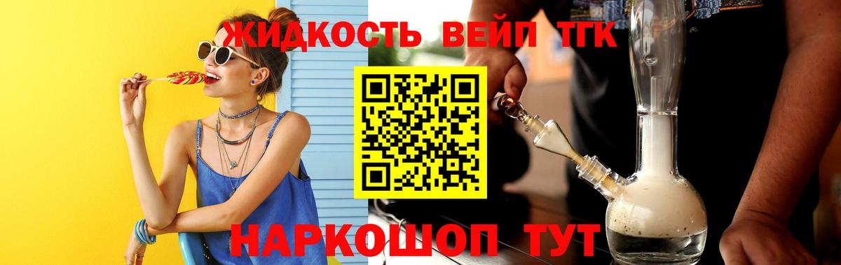 Дистиллят ТГК жижа Чусовой